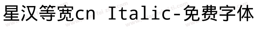 星汉等宽cn Italic字体转换